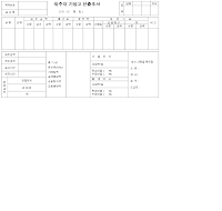 외주자기성고산출조서 외주자기성고산출조서